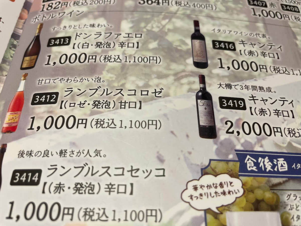 【サイゼリヤ】新メニュー「生ハムとバッフォローモッツァレラの盛り合わせ」500円、見た目以上に困ったちゃんな一皿！　の画像7