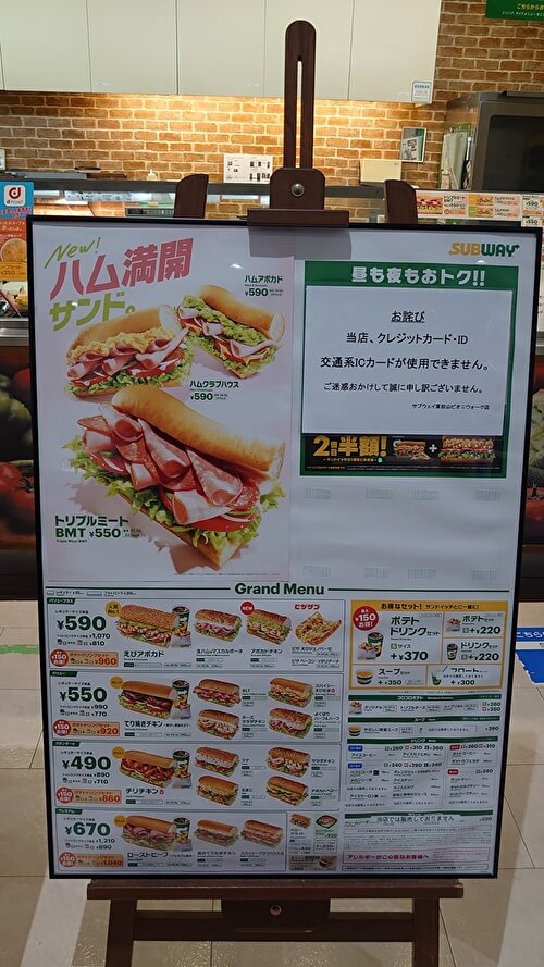 【サブウェイ】大量閉店から復活の理由は？　四半世紀ぶり再販「トリプルミートBMT」を食べてわかったことの画像4