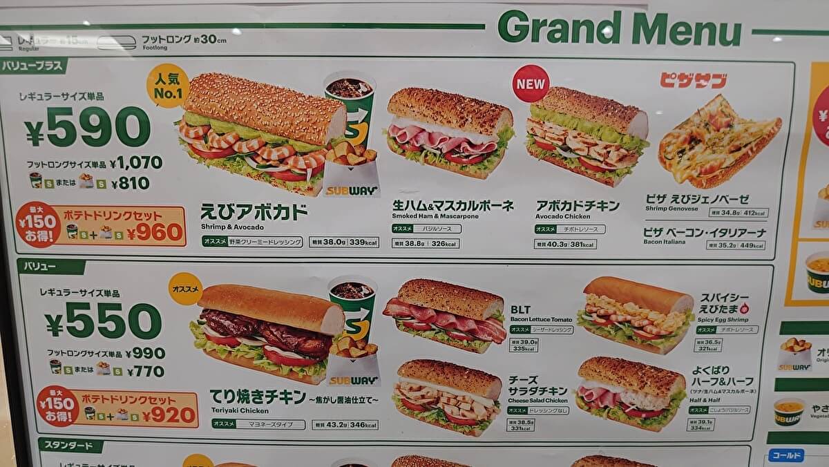 【サブウェイ】大量閉店から復活の理由は？　四半世紀ぶり再販「トリプルミートBMT」を食べてわかったことの画像5