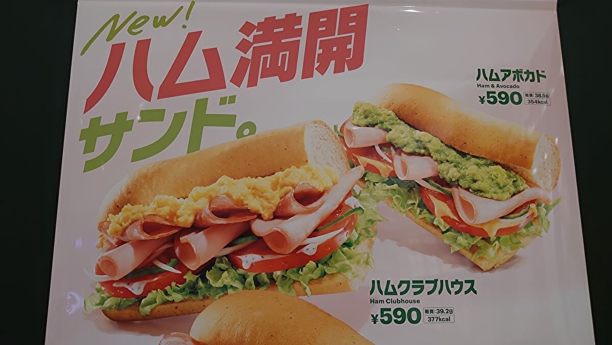 【サブウェイ】大量閉店から復活の理由は？　四半世紀ぶり再販「トリプルミートBMT」を食べてわかったことの画像14