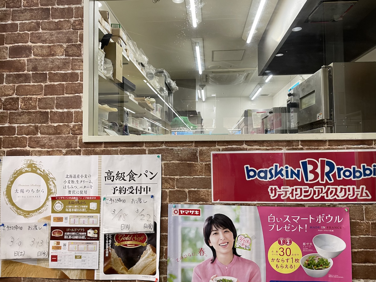 高級食パンブーム終了も……元ベーカリースタッフが「600円でも買う」、デイリーヤマザキ限定最高級食パンとは？の画像3