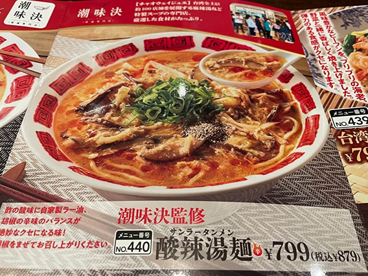 【バーミヤン】SNSでバズッた「アジフライ・ごはんセット」が売り切れ!?　実際に食べたら神コスパだったの画像3