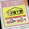 急拡大のネットスーパー、【イトーヨーカドー】【楽天西友】が人気？　子育て世帯が【コープ】をやめるワケ