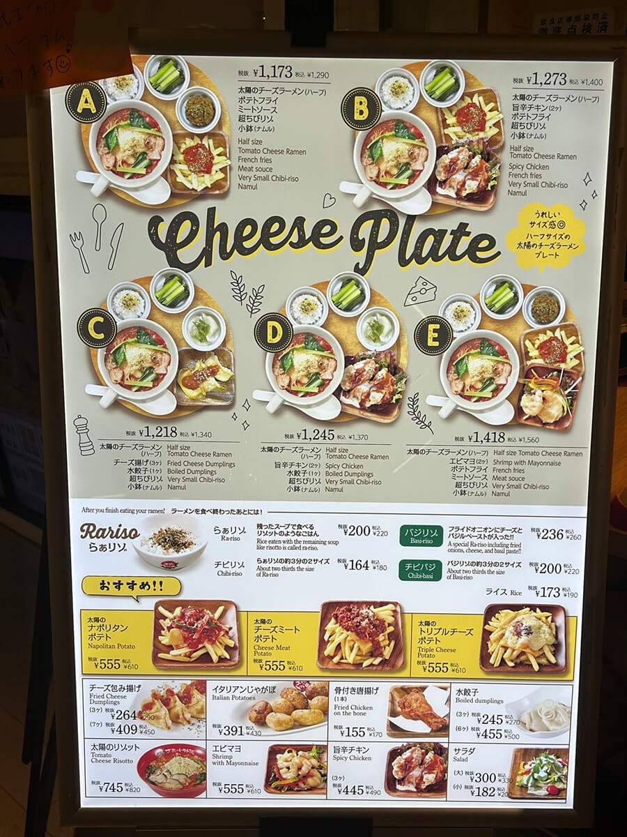 トマトラーメンブームから8年、【太陽のトマト麺】はいま？　人気メニューを食べたら「もしろパスタ屋」だったワケの画像3