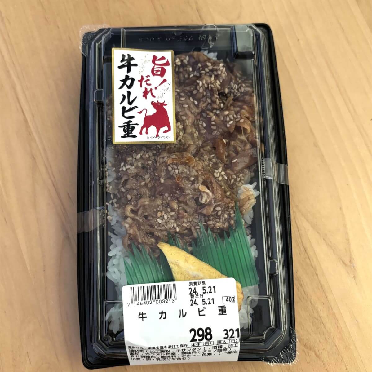 急成長のディスカウントストア【ダイレックス】、買い物してわかった高クオリティな商品とは？の画像6