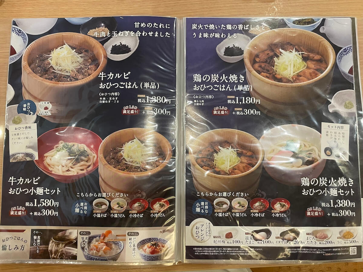 赤字拡大のチェーン【おひつごはん四六時中】、業績不振も納得したワケの画像3