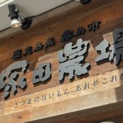 大量閉店した【塚田農場】、900円ランチを食べに行って目を疑った光景とは？