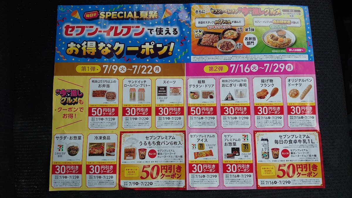 【セブン】753円「牛カルビ弁当」食べるなら、【ほっともっと】600円「焼肉弁当」をおすすめする理由とは？の画像2