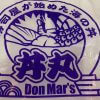 400店舗突破で急拡大【丼丸】、「怪しい」といわれるワケは？　597円海鮮丼を食べてみた