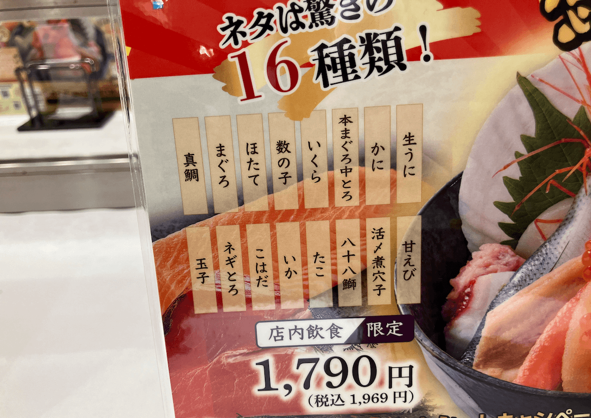 200店超から絶滅状態……回転寿司【アトムボーイ】はいま？　35年ぶりに食べたら絶品で驚がく！の画像11