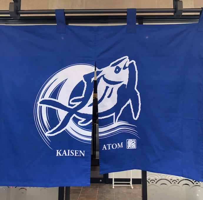 200店超から絶滅状態……回転寿司【アトムボーイ】はいま？　35年ぶりに食べたら絶品で驚がく！の画像3