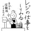 【プウ美ねえさんのお悩み相談】せっかちが加速して毎日イライラ……しんどいです