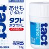【佐藤製薬】虫さされ、かゆみ薬「タクトホワイトL」など74万個を自主回収