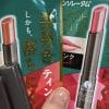 1本600円のメンソレータム「美発色ティント」、まるでプリクラの加工？　唇の色が盛れて「最高」！