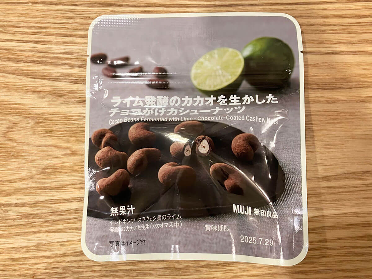 【無印良品】新商品「ライム発酵カカオのチョコ」ってどんな味？　シリーズ3種全部食べたら驚いた！の画像6