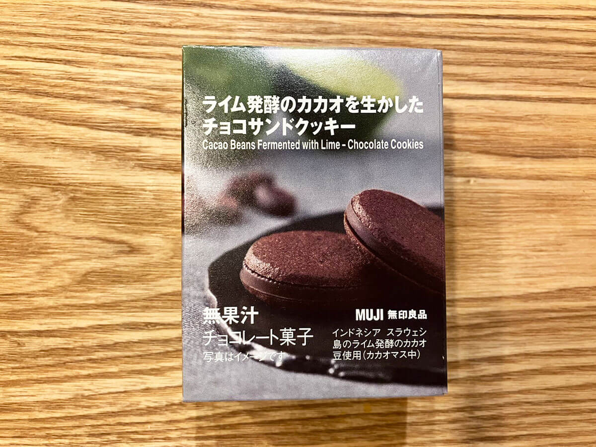 【無印良品】新商品「ライム発酵カカオのチョコ」ってどんな味？　シリーズ3種全部食べたら驚いた！の画像10