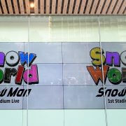 【Snow Man、国立競技場公演参戦レポ】9人の姿と演出に感じたジュニア時代の面影と、事務所の縦のつながり