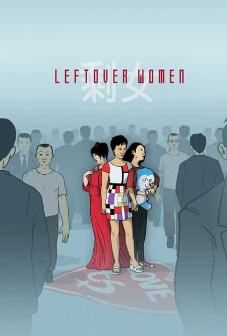 婚活女子の心の叫びを聞け！　中国で進む少子化・非婚化の現実を描き出すドキュメンタリー『結婚しない、できない私』の画像5