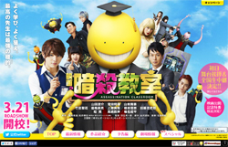 嵐・二宮和也、『暗殺教室』声優と判明!?　「ジャンプ」次号流出で「やっぱりニノだった」！