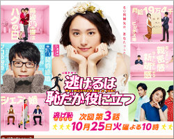 『逃げ恥』火10最高12.1％！　勝因は「新垣結衣の可愛さ頼み」ではない“仕掛け”の数々？