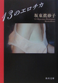 2番目の男の体で初体験を実感する、10代処女喪失のリアリティ