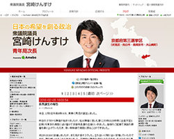 不倫イクメン元議員、LINE文面が露呈!!　「会いたくてたまらない病」の言葉に嘲笑の嵐