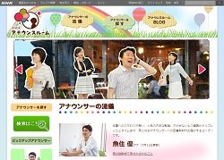 危険ドラッグ、カーセックス、愛人クラブ登録……NHKアナウンサーが“不祥事連発”の怪