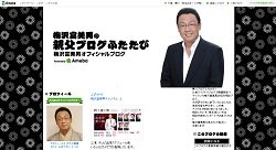 梅沢富美男、“高畑逮捕”は「お前が一番悪い」と橋本マナミ批判！　「女性蔑視」と大炎上
