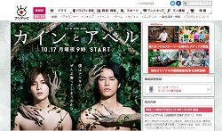 月9『カインとアベル』Hey!Say!JUMP・山田涼介の相手役を蹴った人気女優とは？