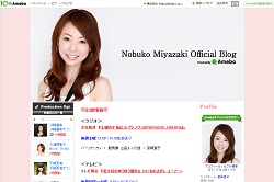 女子アナ・宮崎宣子、離婚の背景に「メンタル不調」!?　結婚式でも露呈していたイジメ問題