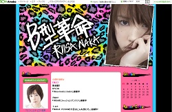 “ネットトラブル常連”の仲里依紗、ブランド店員を「態度悪い」とTwitterで批判＆炎上へ