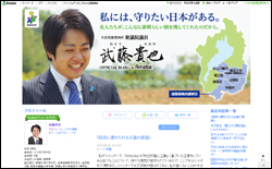 武藤貴也議員、“オネエタレント”転身オファー!?　ポスト上西小百合もくろむ業界人