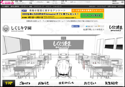 『しくじり先生』、ゴールデン昇格も6.1％の大爆死!!　「深夜の方が面白い」お決まりコースに？