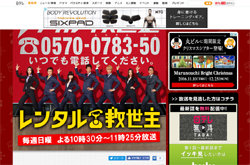 『レンタル救世主』6％台に低迷！　「フジにさえ負ける」日テレ日曜夜の“お荷物ドラマ”に