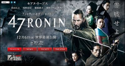 赤西仁ファンが待ちに待った！　映画『47RONIN』鑑賞券プレゼント