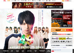 野島伸司の少女への歪な憧憬と中年臭さが融合した、ジャニドラマ『49』の面白さ