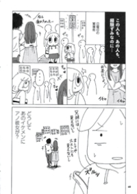 「女の武器身につけやがって！」処女×30歳×エロ漫画家の心の叫びが響き渡る