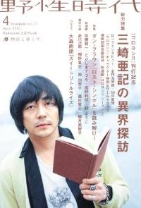 大森南朋の電撃結婚はズバリ「妊娠中というのが業界内での通説」