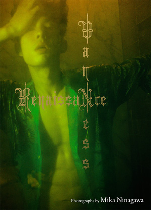 台湾版F4・VANNESSに会えちゃう！　写真集先行お渡し握手会ご招待