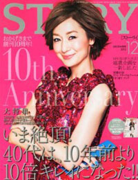 プリプリも登場！　10周年の「STORY」が手放した“女のエグみ”と“生臭さ”