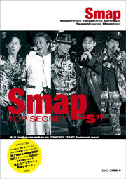 SMAP『Mr.S』や、完売となった『Kis-My-Ft2 JOURNEY』ツアーのフォトレポートが再登場！