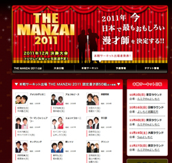 スポンサー離れが深刻に……「M-1」後釜の「THE MAZNZAI」に早くも心配の声