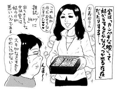 正月帰省、夫の両親との「気の使い合い合戦」で渦巻いたドス黒いもの