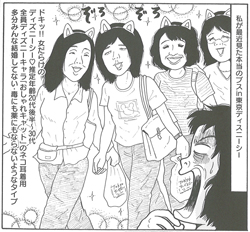 安彦麻理絵が提言「ブスはこうして作られる！」～SAVE THE BUSU～