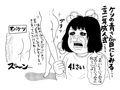 キャバ感ムンムンの振り袖女子を見て思い出す、自意識過剰のめんどくさい私