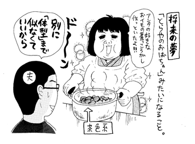 小洒落たメニューより胃袋を掴まれる「茶色い煮っころがし」への憧憬