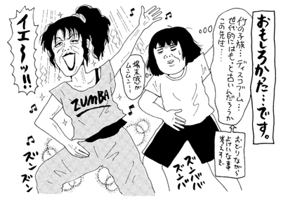 「イエ～!!　ラブラブしましょ～!!」60代のばあさんと、たった4人でカーニバル