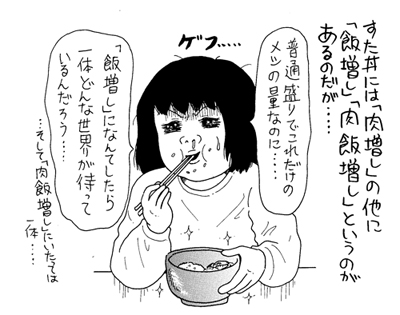 生理前の女はブスメシを求める！　安彦麻理絵が発情したブスメシとは