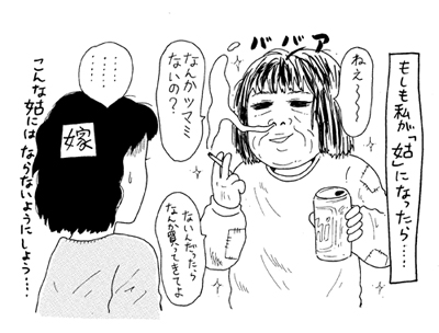 安彦麻理絵流、姑とのつきあい方！　極意は「裸の大将」にあった