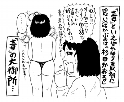 「AC」のCMを見ながら考えた、「毒」と「正しいこと」とAC的な女